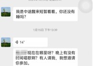 教授公开聊天记录指责学生娇生惯养，却曾约女学生出去唱歌？