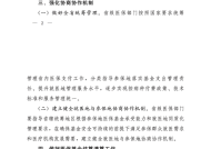 两部门：2025年底前，所有省份要将省内异地住院直接结算费用纳入就医地按病种付费管理