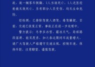 辽宁鞍山岫岩一客车侧翻，2人死亡部分人员受伤