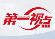 第一视点·记者手记丨“让人民过上幸福生活是头等大事”——三个重建村的温暖记忆