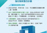 香港最新公布：全体公务员一致冻薪，包括李家超在内